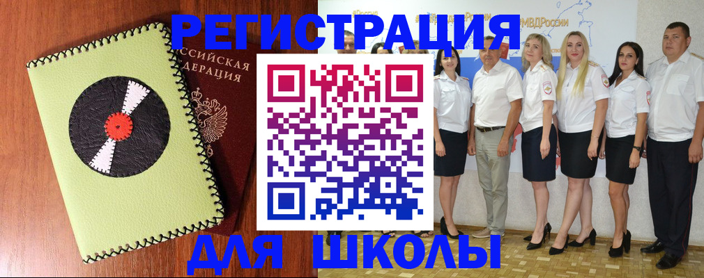 где прописаться в Новом Осколе